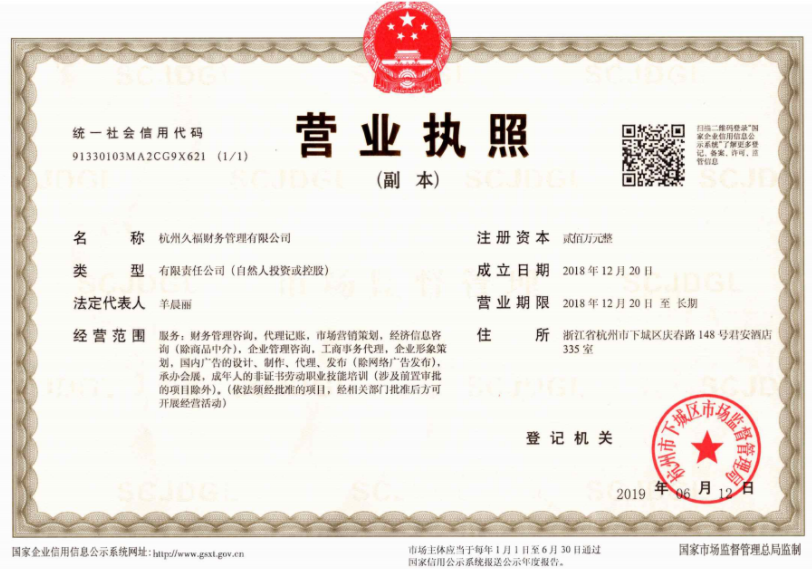 關于營業(yè)執(zhí)照,你知道多少？ 