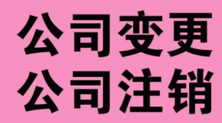 企業(yè)經(jīng)營不善破產(chǎn),需要主動注銷營業(yè)執(zhí)照嗎？ 