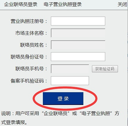 不用跑來跑去,營(yíng)業(yè)執(zhí)照可以網(wǎng)上年檢啦！ 