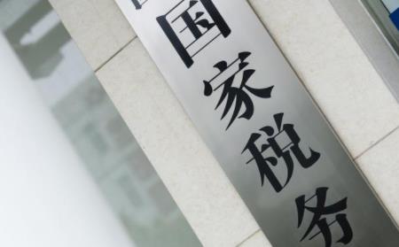 注冊(cè)經(jīng)營(yíng)一家公司具體要交哪些稅呢？ 