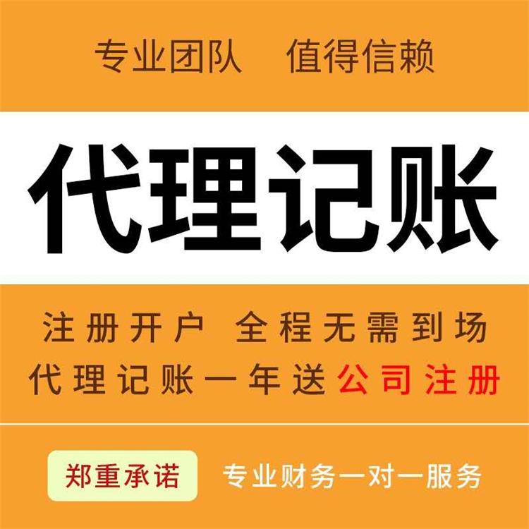 杭州一般納稅人，代理記賬價(jià)格一般多少錢 