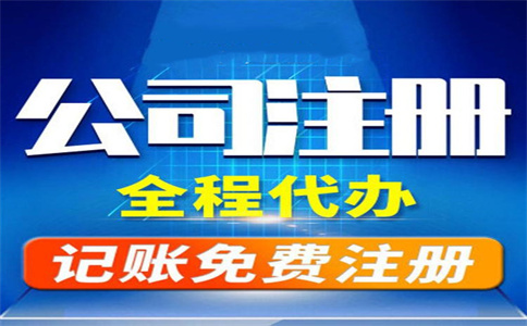 杭州代辦公司收費(fèi)需要多少錢？ 