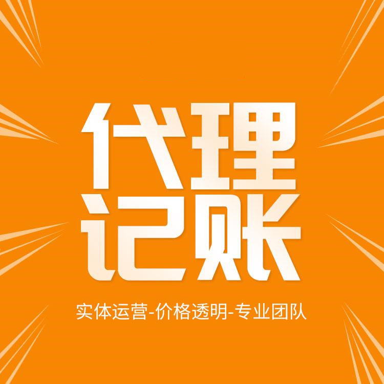 杭州注冊公司變更注銷，說說都是怎么收費的？ 