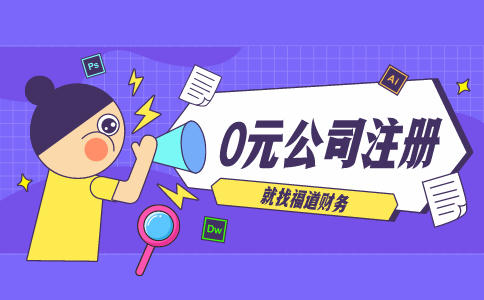 杭州如何注冊廣告公司，詳細(xì)攻略揭秘！ 