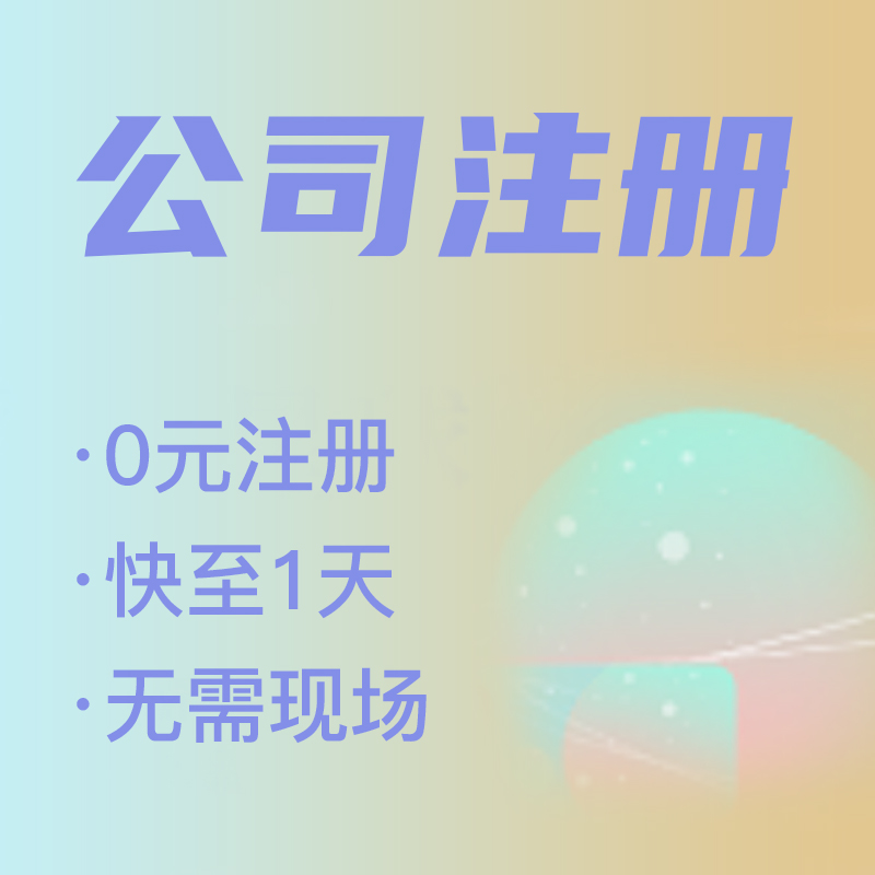 杭州公司注冊(cè)地址租賃：一年需花費(fèi)多少？ 