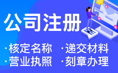 在杭州注冊一家公司，做亞馬遜的，是注冊什么樣的公司呢 